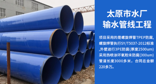 江汉太原市输水管厂工程