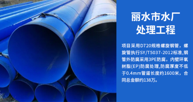 江汉丽水水处理管道工程