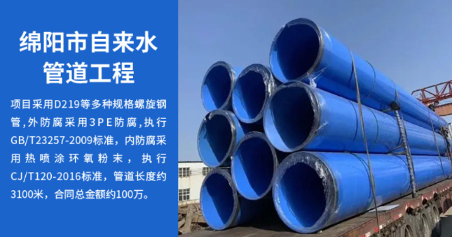 江汉丽水市政管道工程